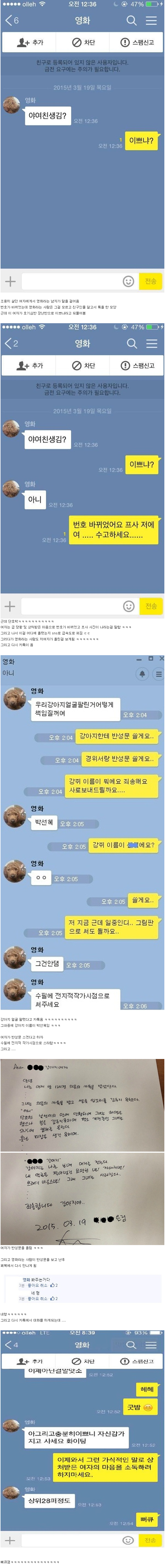 야 여친 생김?? | 인스티즈