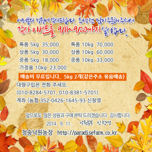 낙원농장 이미지