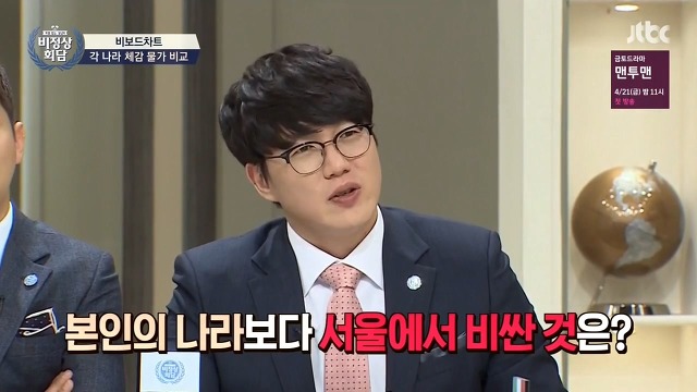 외국인들이 서울에서 비싸다고 느끼는것들.. | 인스티즈