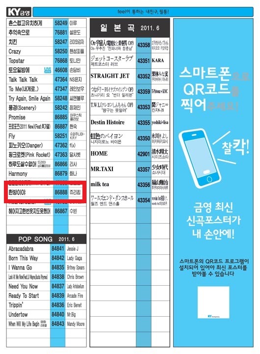 금영노래방 이미지