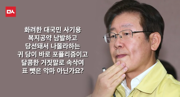 새누리의 맹비난에 맞선 이재명의 사이다 화답 | 인스티즈