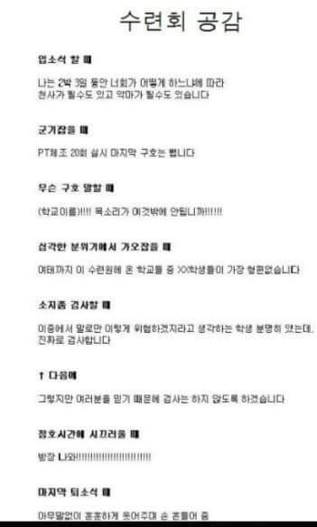 수련회 공감.JPG | 인스티즈