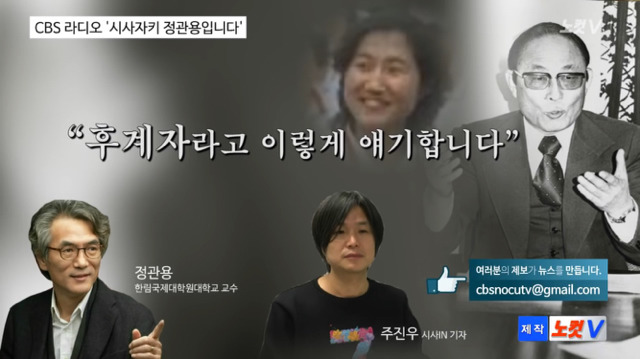 주진우가 밝히는 최태민&최순실&박근혜의 관계 | 인스티즈
