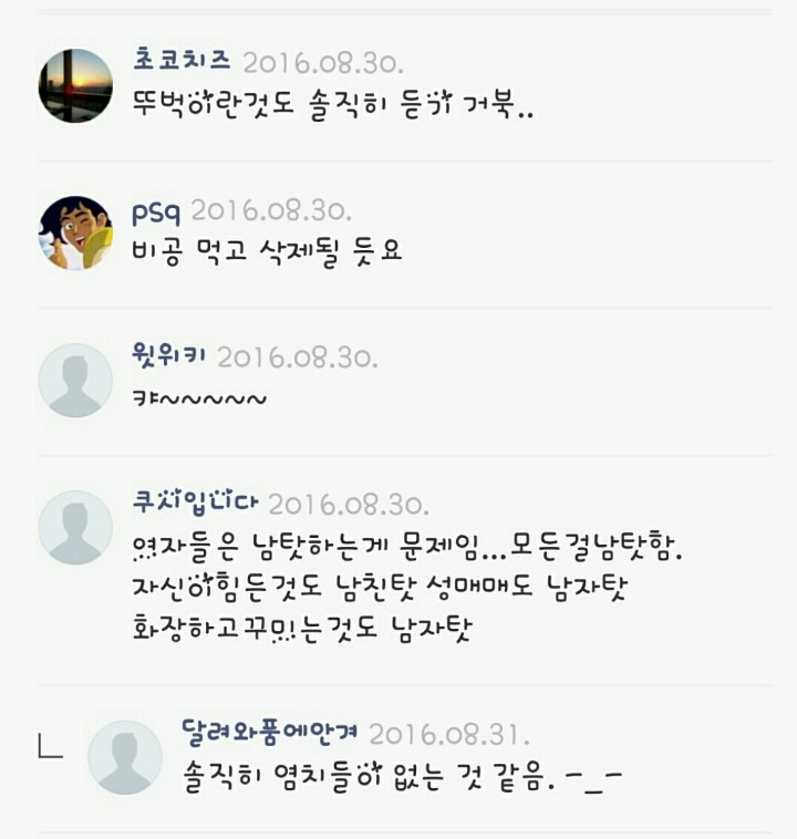 디매인이 생각하는 여초카페의 수준 | 인스티즈