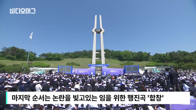작년 5.18 기념식 황교안과 박승춘 | 인스티즈