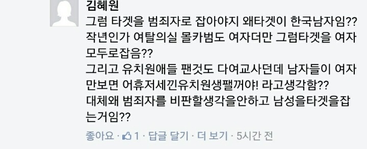 여자마초+맨스플레인 후드려밟은 경상대숲댓글들 (역대급사이다주의) | 인스티즈