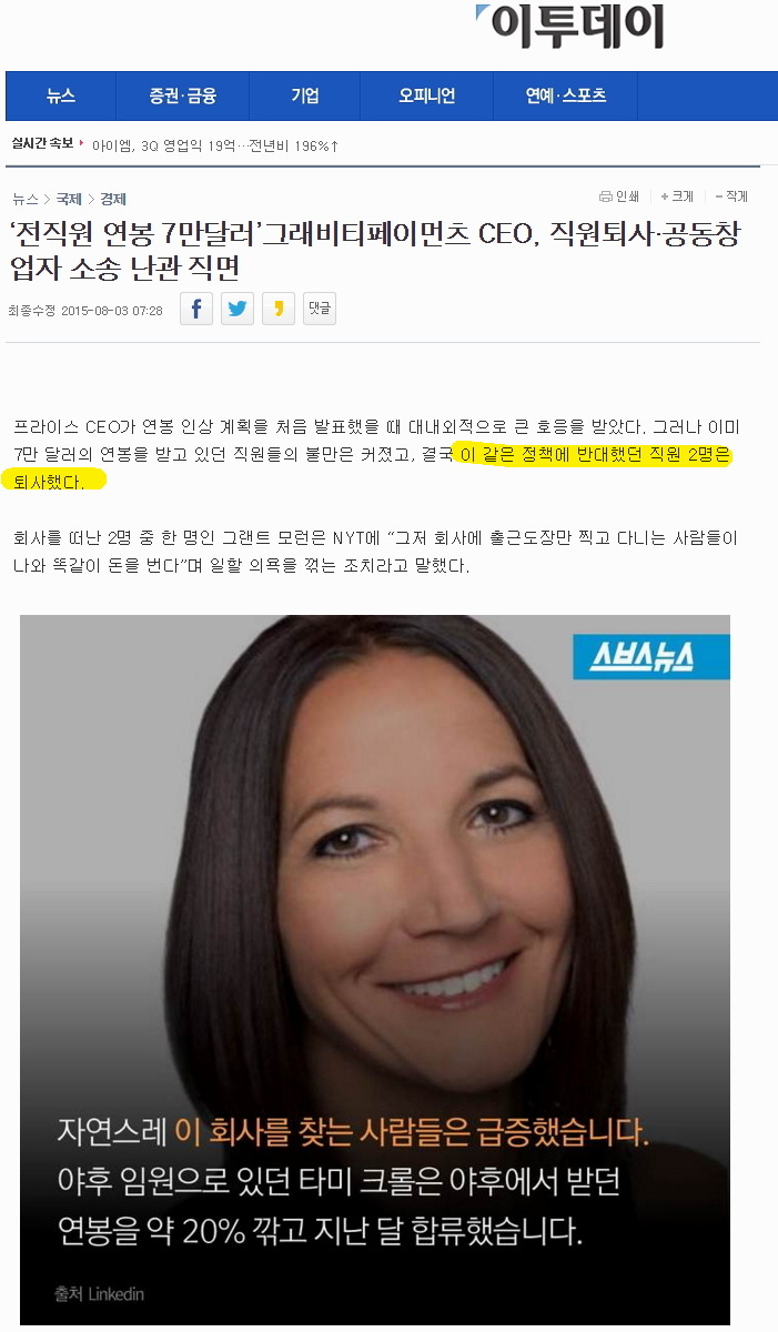 XXX 이 말하는 연봉8천만원 회사 | 인스티즈