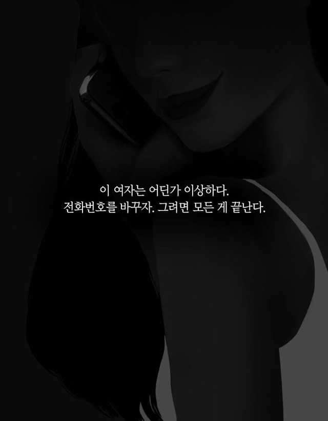 만남 사이트에서 만난 운명의 여인 (그림 무서움 주의) | 인스티즈