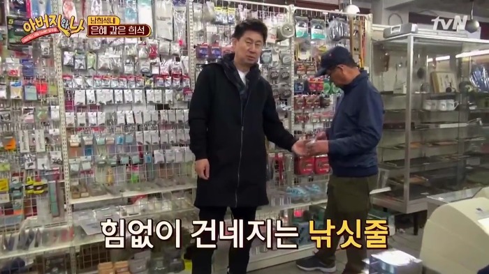 [아버지와나] 남희석 아버지 인생 최고의 쇼핑.jpg | 인스티즈