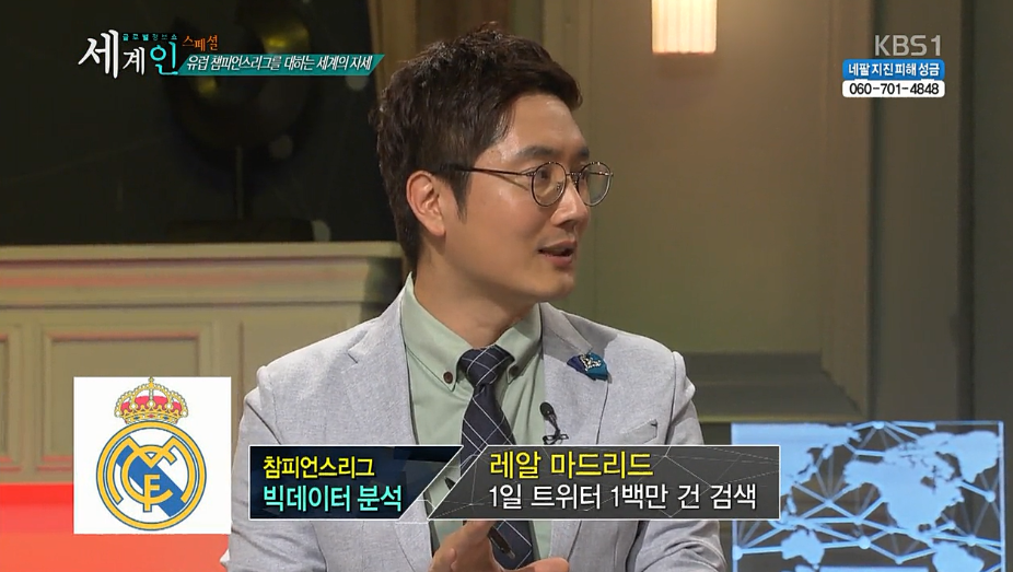 유럽챔피언스리그를 대하는 세계의 자세 | 인스티즈