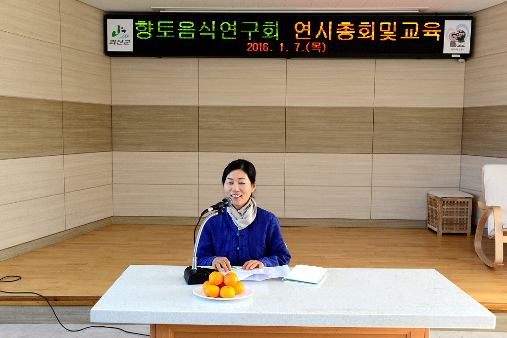 향토음식문화연구회 이미지