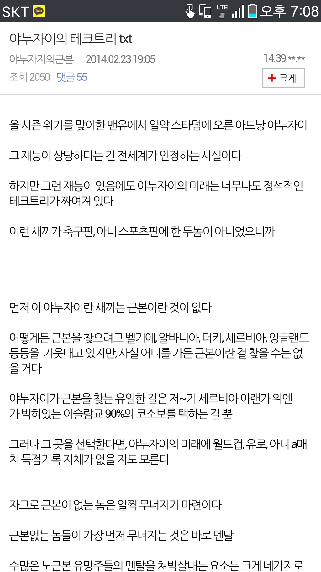 디씨인이 평가한 야누자이 (디시인들의 통찰력 ㄷㄷ해) | 인스티즈