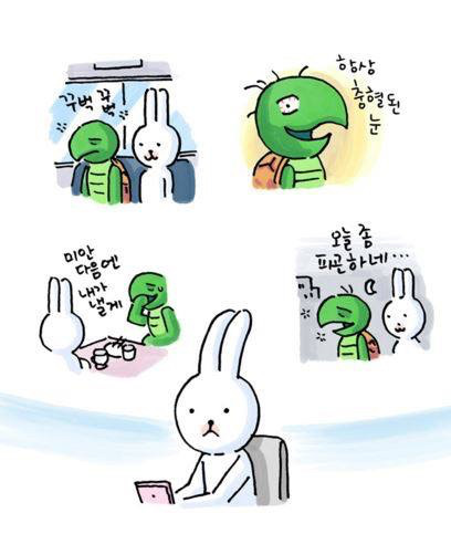 직장인 커플이라면 공감되는 만화 | 인스티즈