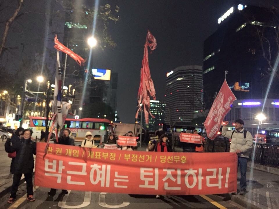 박근혜는 퇴진하라!!! 2015년 11월 28일 횃불시민연대 99차 부정선거 규탄집회 | 인스티즈
