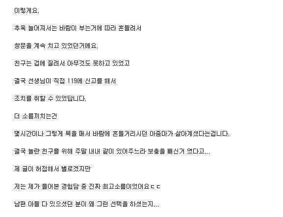 아파트사는 사람이라면 더 소름돋을 썰 | 인스티즈