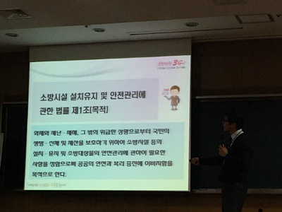 가람방재 이미지