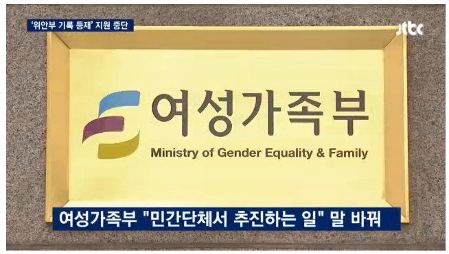 여가부의 말바꾸기 | 인스티즈
