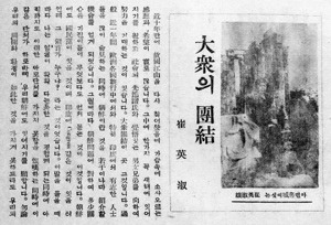 조선 최초 스웨덴 경제학사 최영숙 고국에 버림받고 가난으로 죽다 | 인스티즈