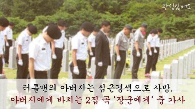 당신은 이사람을 기억하나요? | 인스티즈