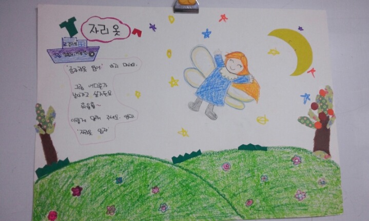 검단초등학교 이미지