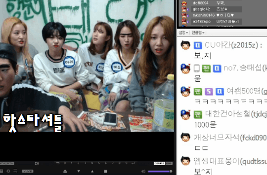 아프리카 tv에 출연한 걸그룹이 실시간으로 보고있는 채팅 | 인스티즈