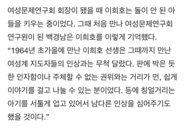 페미니스트 고 김전대통령과 이희호 여사의 여성운동 모습 | 인스티즈