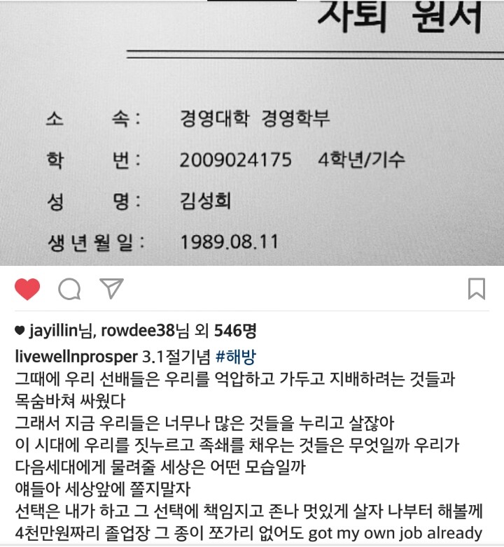 래퍼 자메즈 한양대학교 자퇴.JPG | 인스티즈