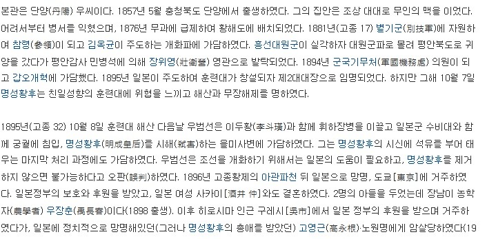 친일파 후손이지만 대한민국에 크게 기여하신 인물 | 인스티즈