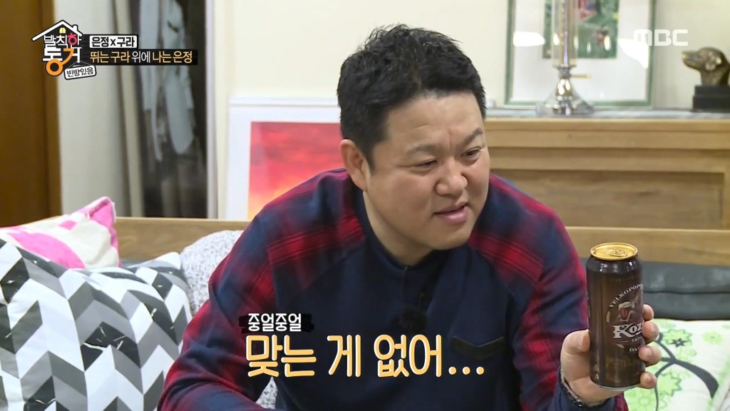 안맞는 김구라와 한은정 ㅋㅋ (발칙한동거) | 인스티즈