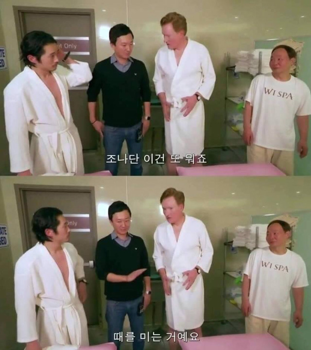 한국의 대중 목욕탕 체험하는 외국인 | 인스티즈