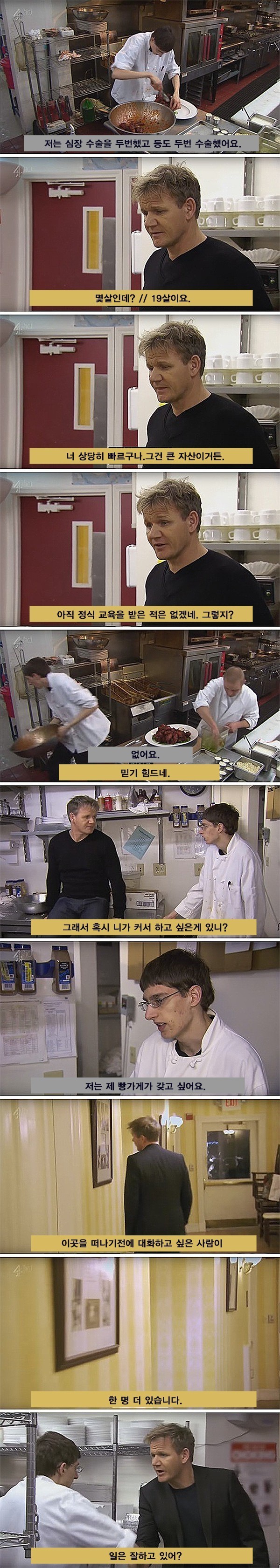 고든 램지와 셰프 지망생 | 인스티즈