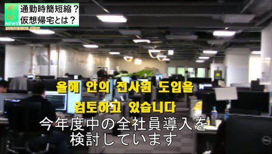 일본의 가상퇴근.jpg | 인스티즈