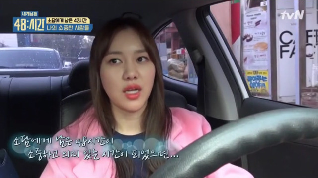 [내게남은48시간] 생각나는 사람에게 갑자기라도 연락한다는 김예원 | 인스티즈