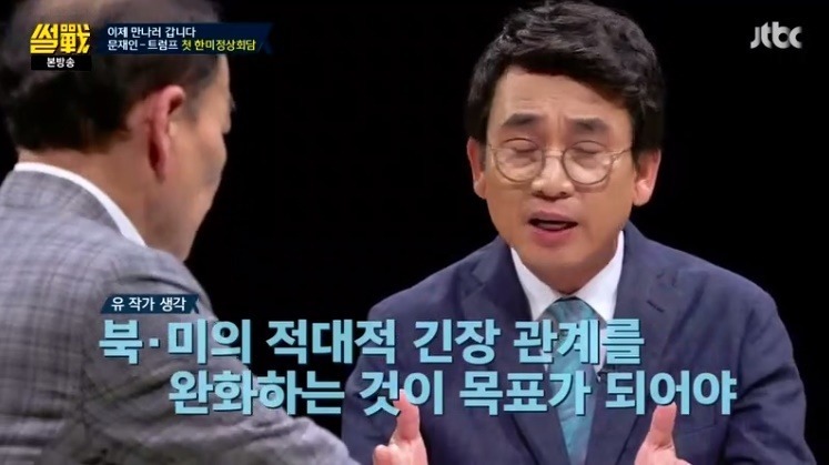 썰전 유시민이 말하는 한미정상회담 .jpg | 인스티즈