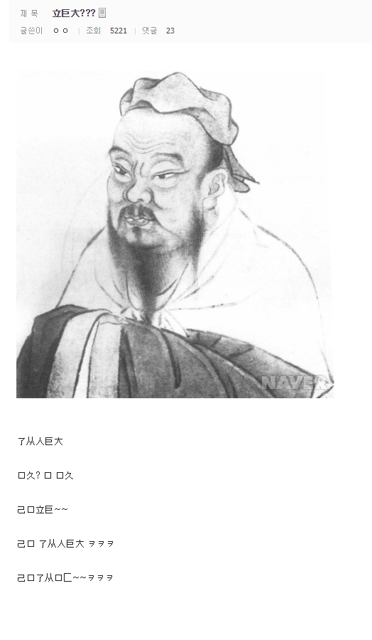 허언갤의 중국 급식충 | 인스티즈