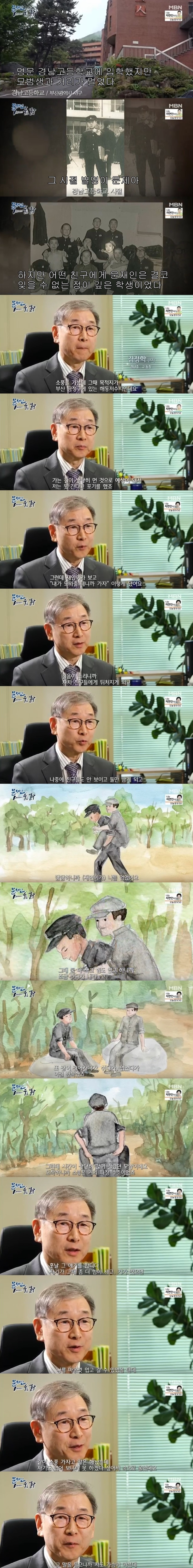 문재인 대통령 동창이 말하는 문재인 | 인스티즈