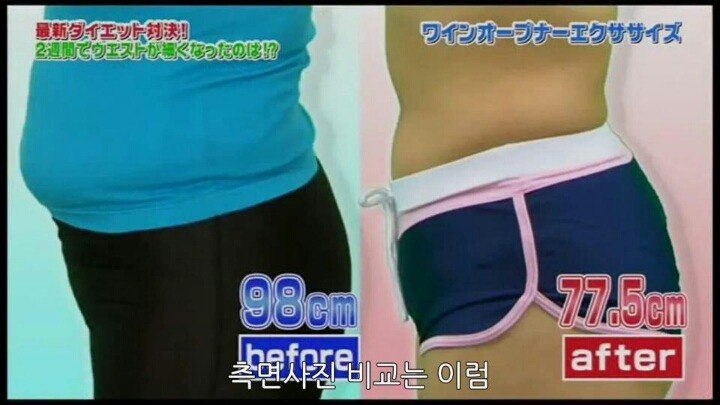2주만에 허리20cm줄어드는 신기한 운동 | 인스티즈
