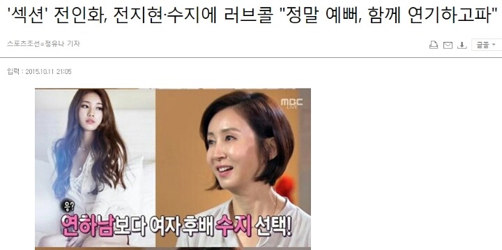이제 가수생활 안할거 같은 수지(궁예) | 인스티즈