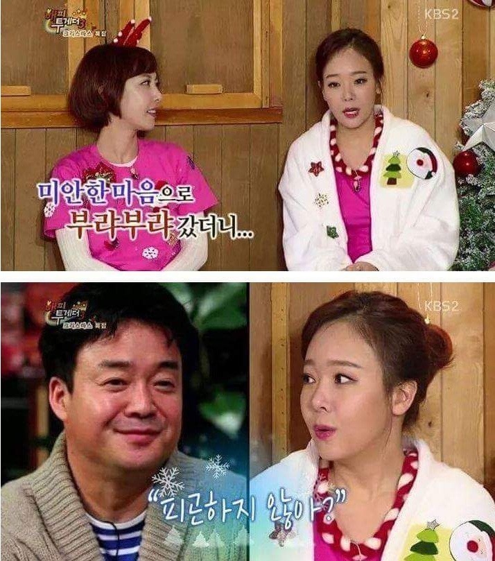소유진이 백종원과 결혼을 결심하게 된 이유 | 인스티즈