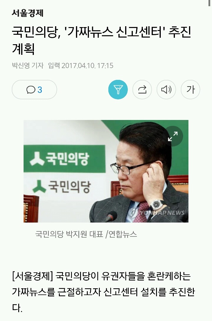 내로남불 | 인스티즈