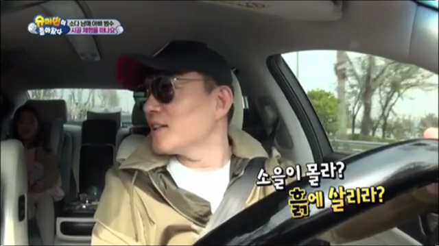 이범수의 운전중 아재개그.jpg | 인스티즈