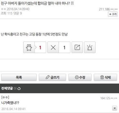 디시의 살인자.jpg | 인스티즈