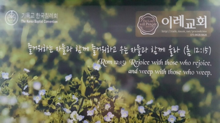 세종 금남 파리바게뜨 이미지