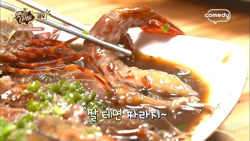 [맛있는녀석들] 안 짜? .jpg | 인스티즈