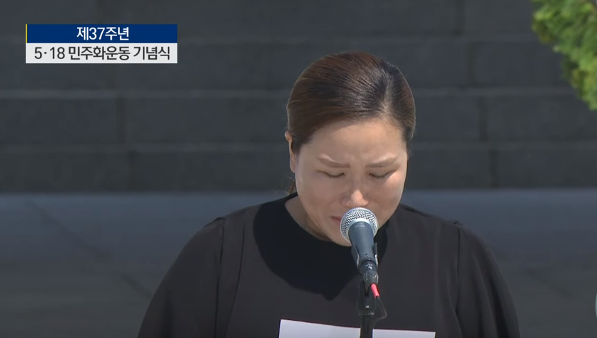 오늘 문재인 대통령이 눈물흘린 광주민주화운동 사연과 유가족 편지 내용 | 인스티즈