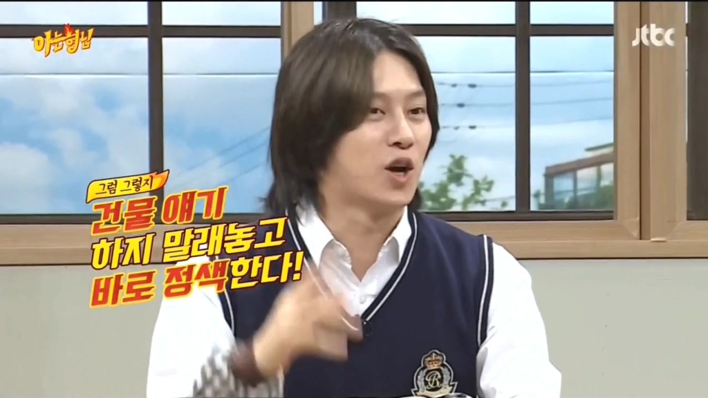 [아는형님] 서장훈 ㅋㅋ | 인스티즈