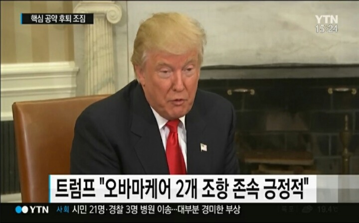 국민을 빠르게 배신한 트럼프 | 인스티즈