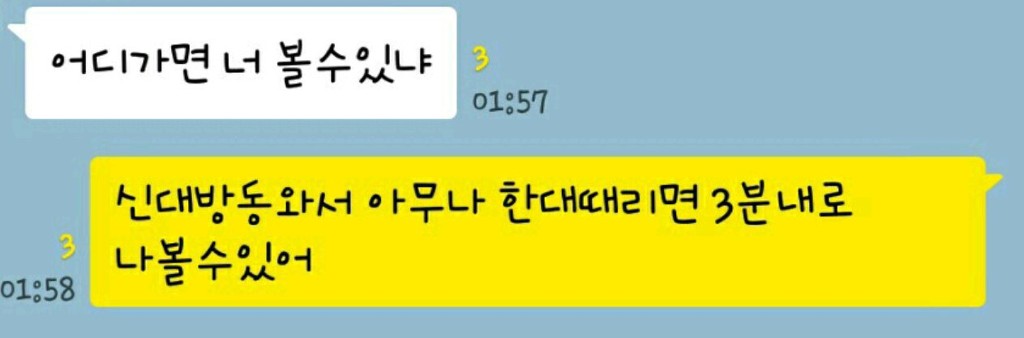 친구가 경찰인데.... | 인스티즈
