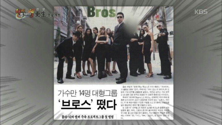 [해피투게더] 브로스 시절 YG 의식했던 이상민 | 인스티즈