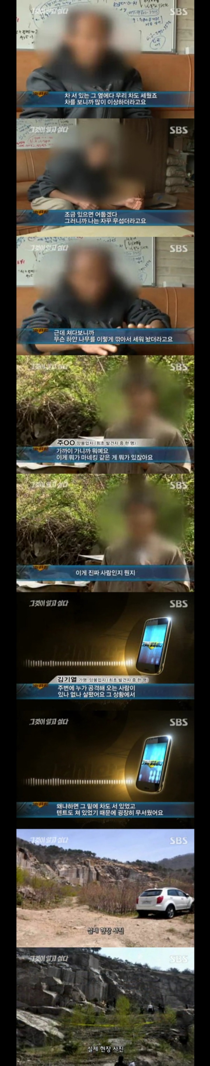 그알 레전드 35 - 문경 십자가.jpg | 인스티즈